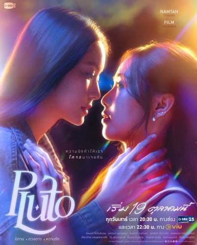 profile image +(ดู~ซีรีส์!❗️)PLS Love รักได้ไหม EP.8 พากย์ไทย (ตอนที่ 8) เต็มอิ่มครบทุกตอนHD