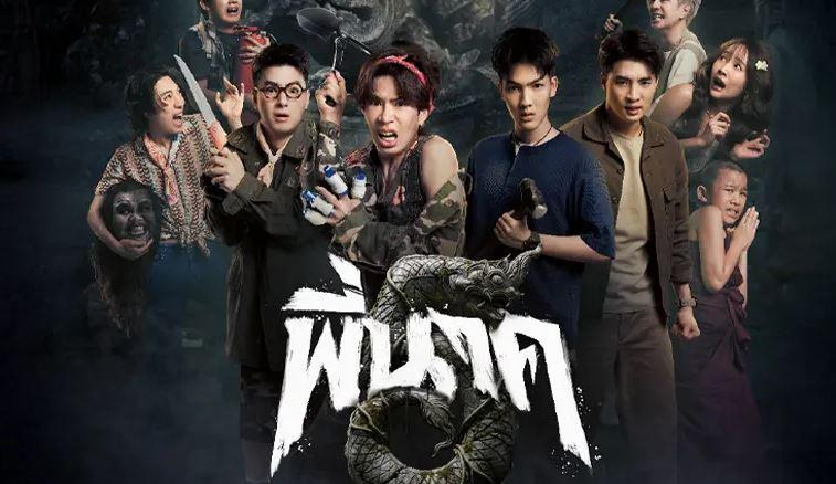 profile image +❄️(ดูหนังใหม่ฟรี‼️)➮ พี่นาค 5 ( ๒๐๒๖ )  เต็มเรื่อง พากย์ไทย/ซับไทย ดูฟรีไม่มีโฆษณา FHD 2026