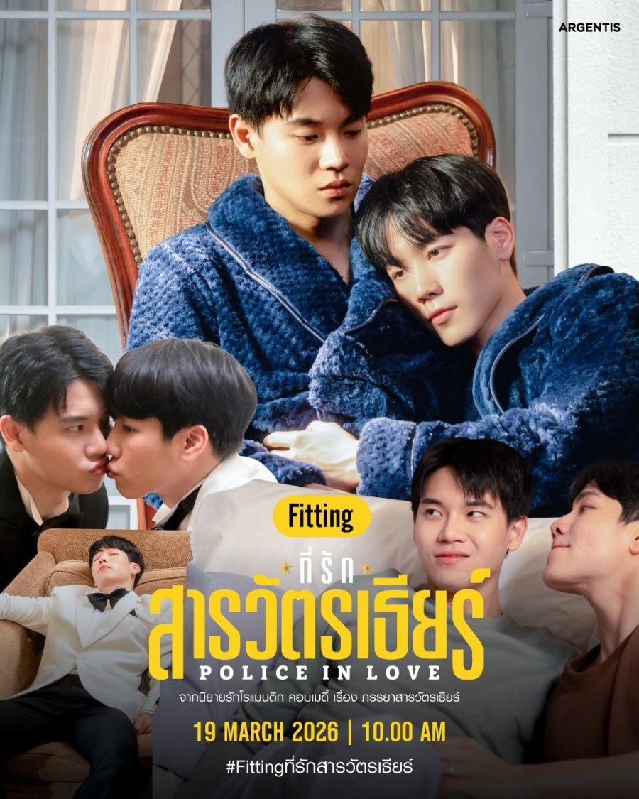 profile image +(ดูซีรีส์❗️❗️)ที่รักสารวัตรเธียร์ EP.1 พากย์ไทย/ซับไทย ดูฟรี [ตอนที่ 1] UNCUT ย้อนหลัง เต็มอิ่มครบทุกตอน HD ซีรีส์ไทย 2026