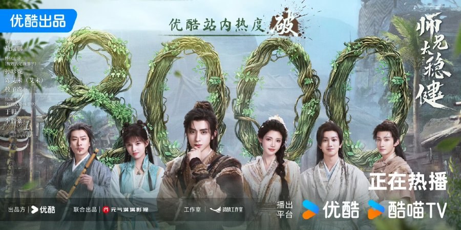 profile image ++(ดูซีรีส์จีน‼️)“ศิษย์พี่อย่าเคร่งนักเลย Pull Strings” EP.12-13 พากย์ไทย ดูฟรี (ตอนที่ 12-13) UNCUT ย้อนหลัง เต็มเรื่อง HD ทุกตอน!