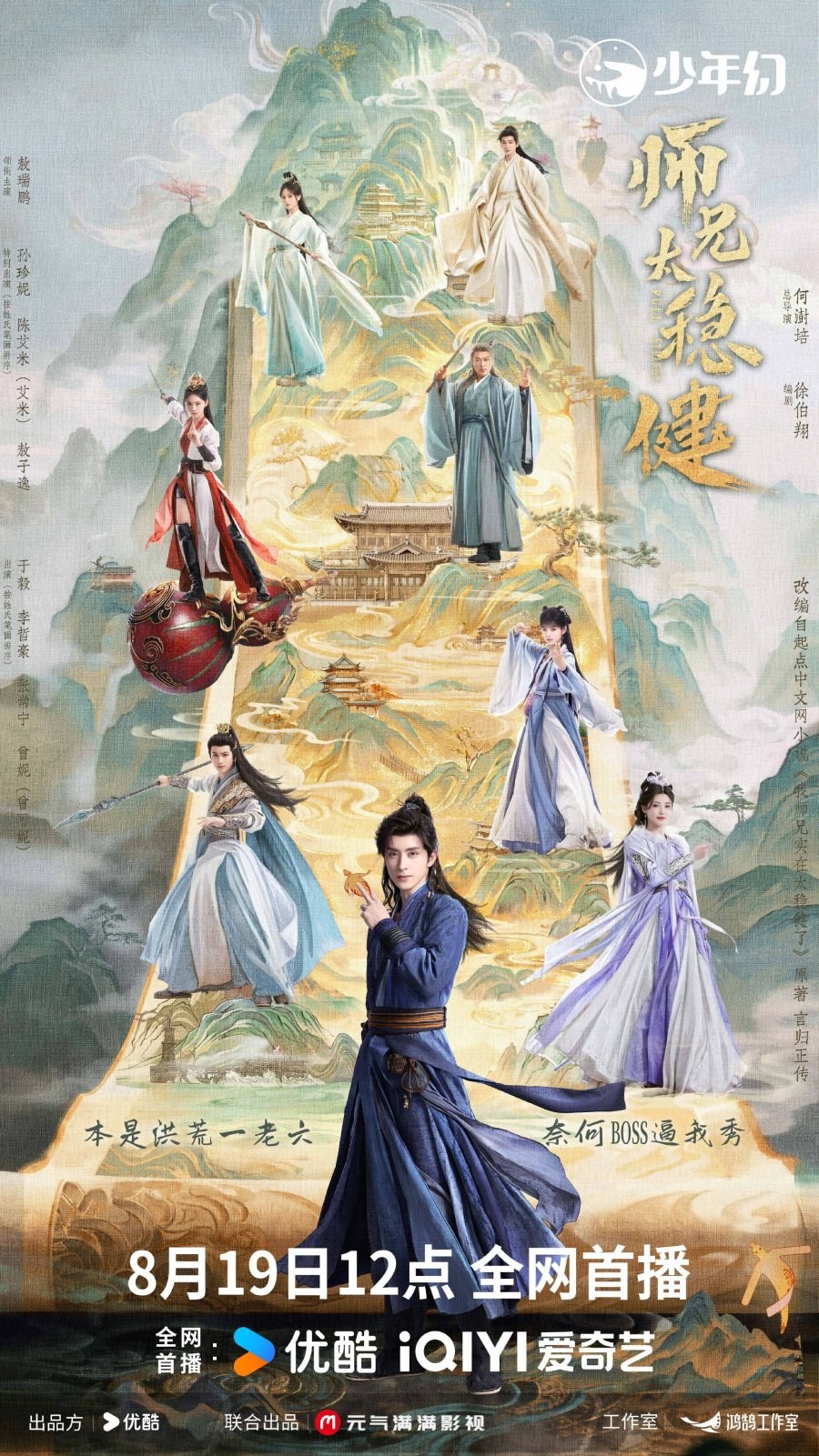 profile image ++(ดูซีรี่ย์!!)“ศิษย์พี่อย่าเคร่งนักเลย Pull Strings” EP.10-11 พากย์ไทย ดูฟรี (ตอนที่ 10-11) ย้อนหลัง เต็มเรื่อง HD ซีรีส์จีนโรแมนติกย้อนยุค!