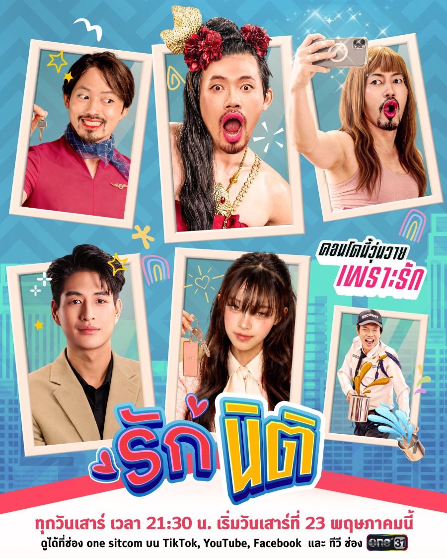 profile image ++(ดูซีรี่ย์!!)“รักนิติ” EP.14 พากย์ไทย-ซับไทย UNCUT ดูฟรี ตอนที่14 ย้อนหลังครบทุกตอนHD 2026!