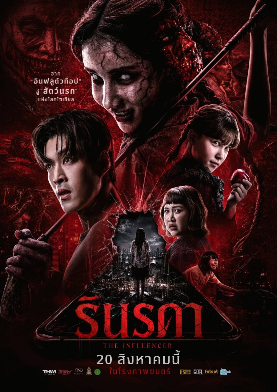 profile image (ดูหนังใหม่‼️)▷ "รินรดา" (Rinrada the Influencer) เต็มเรื่อง ซับไทย ดูฟรี