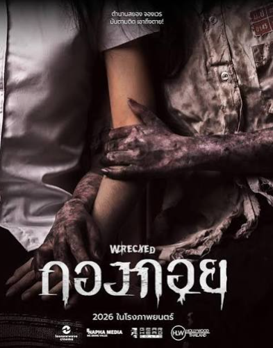 profile image ~❄️(ดูหนังใหม่ฟรี‼️)➮ กองกอย (FHD) เต็มเรื่อง พากย์ไทย/ซับไทย ดูออนไลน์!