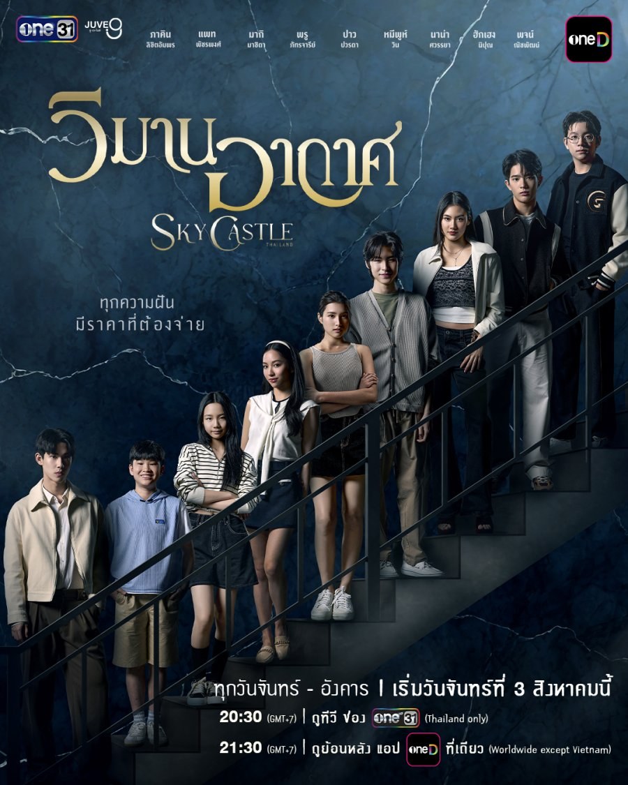 profile image +(ดูซีรีส์ไทย‼️)“วิมานอากาศ” EP.5 พากย์ไทย/ซับไทย ดูฟรี [ตอนที่ 5] UNCUT ย้อนหลัง เต็มอิ่มครบทุกตอน HD ซีรีส์ไทย 2026