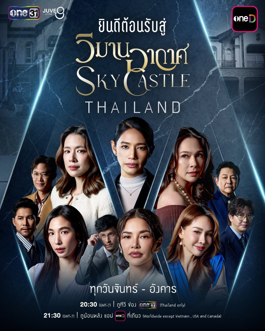 profile image +(ดูซีรีส์ไทย!!)“วิมานอากาศ” EP.6 พากย์ไทย-ซับไทย ดูฟรี (ตอนที่6) UNCUT Ver ย้อนหลังครบทุกตอนเรื่องHD ไทย 2026