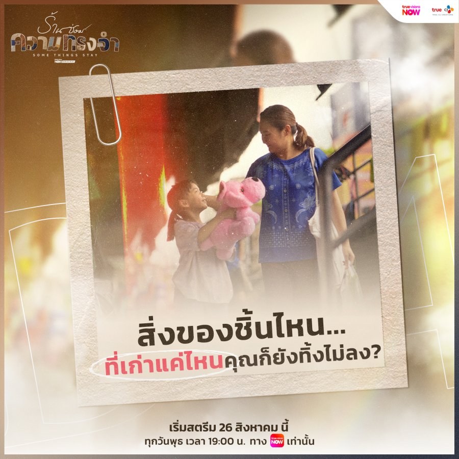profile image ++(ดูซีรีย์!!)“ร้านซ่อมความทรงจำ” EP.3 พากย์ไทย-ซับไทย ดูฟรี (ตอนที่ 3) UNCUT Ver ครบทุกตอนHD ไทย 2026 ห้ามพลาด!
