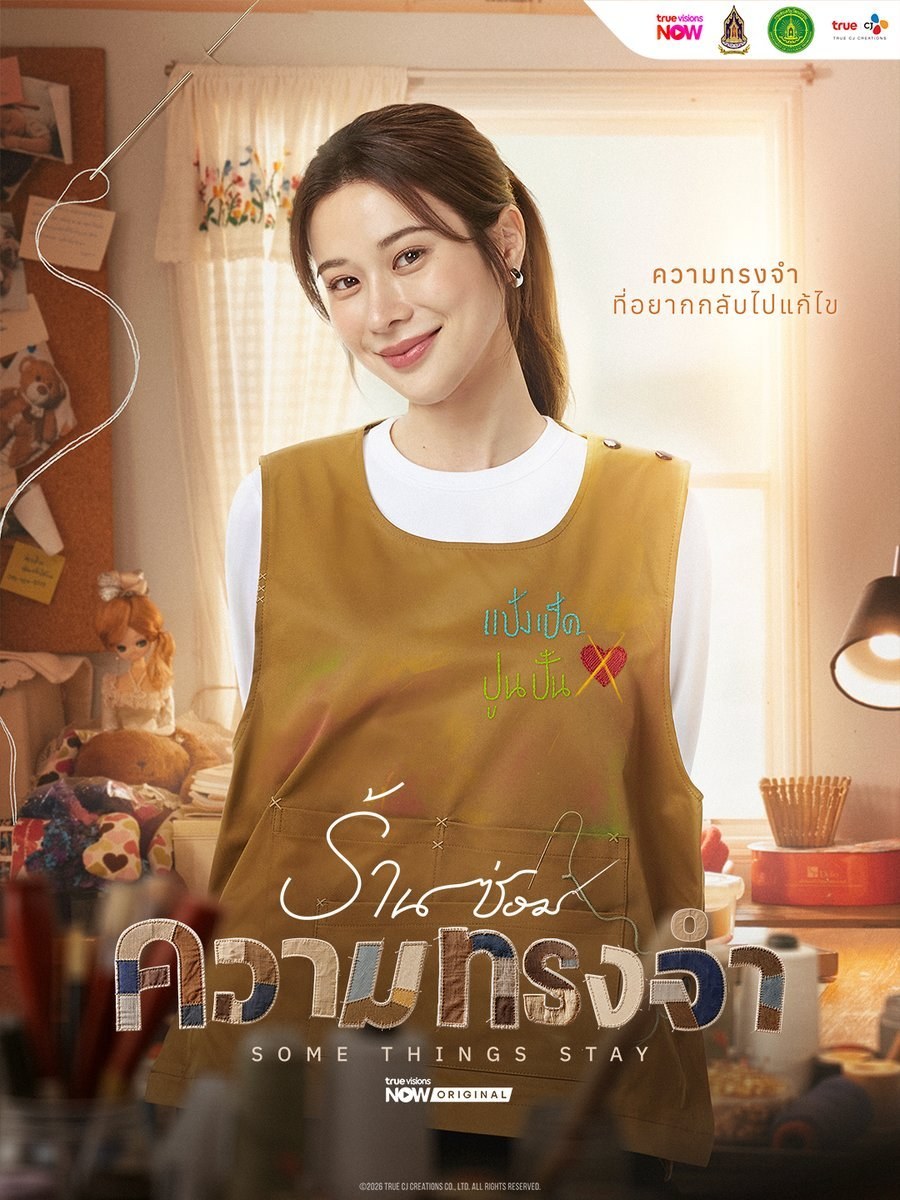profile image +(ดูซีรีย์‼️)“ร้านซ่อมความทรงจำ” EP.5-6 พากย์ไทย-ซับไทย ดูฟรี (ตอนที่ 5-6) UNCUT Ver ครบทุกตอนHD ไทย 2026 ห้ามพลาด!