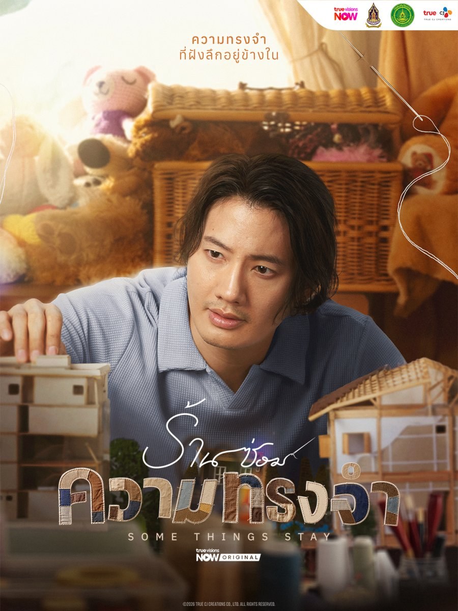 profile image +(ดูซีรีย์‼️)+“ร้านซ่อมความทรงจำ” EP.7-8 พากย์ไทย-ซับไทย ดูฟรี [ตอนที่ 7-8] UNCUT ย้อนหลัง เต็มอิ่มครบทุกตอน HD ซีรีส์ไทย 2026