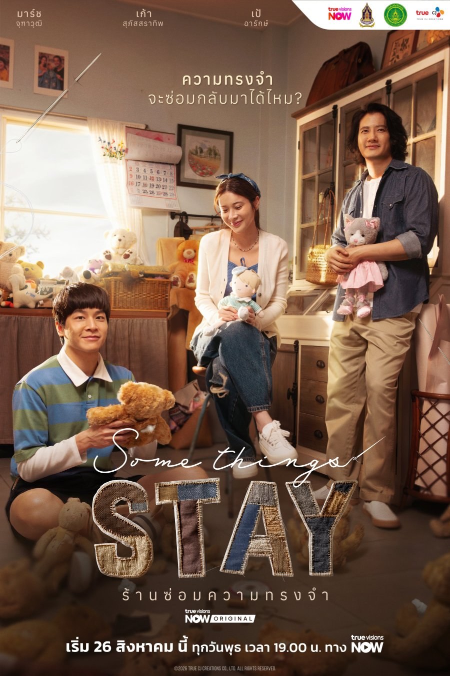 profile image ++(ดูซีรีส์ไทย!!)“ร้านซ่อมความทรงจำ” EP.1-2 พากย์ไทย-ซับไทย ดูฟรี (ตอนที่ 1-2) UNCUT Ver ครบทุกตอนHD ไทย 2026 ห้ามพลาด!