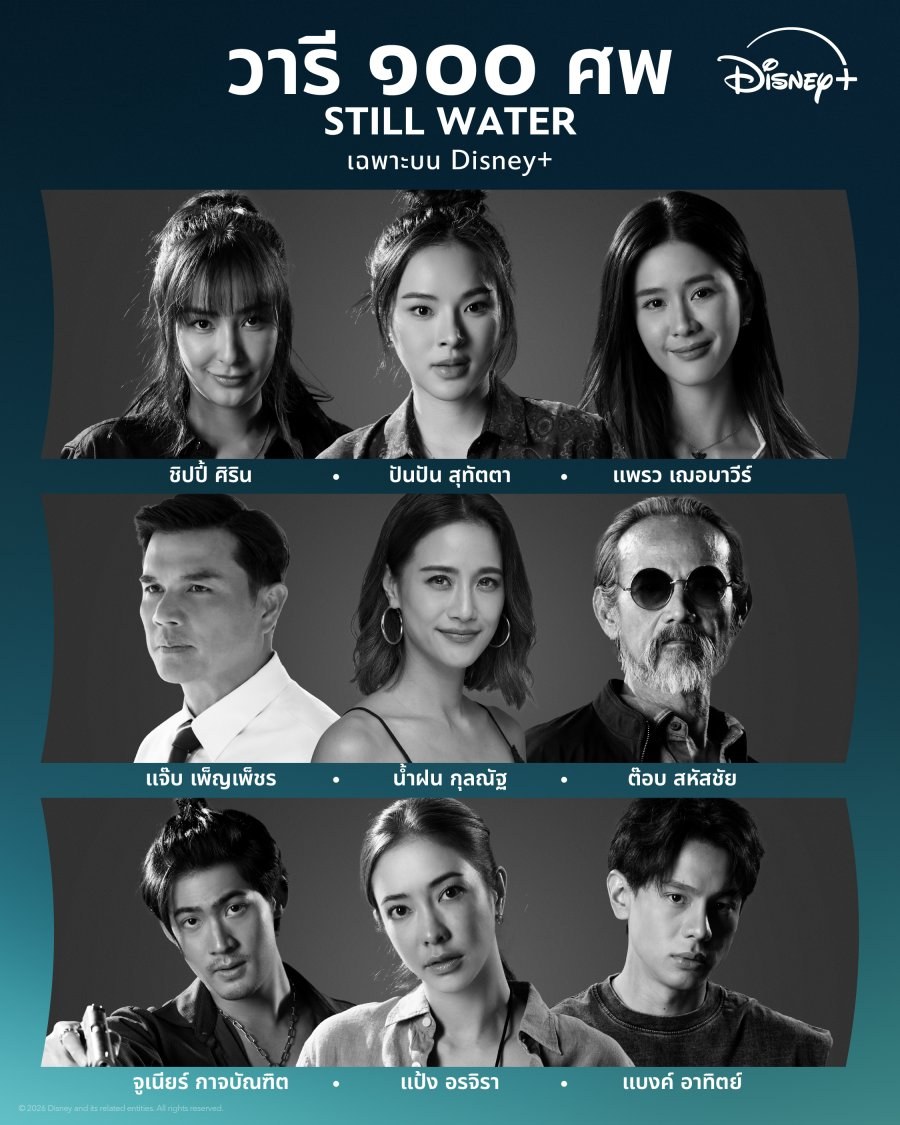 profile image ++(ดูซีรีย์‼️)“วารี ๑๐๐ ศพ” EP.5-7 พากย์ไทย-ซับไทย ดูฟรี (ตอนที่5-7) UNCUT Ver ย้อนหลังครบทุกตอนเรื่องHD ไทย 2026