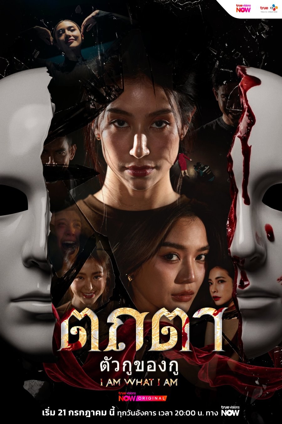 profile image +(ดูซีรีส์ไทย‼️)“ตถตา ตัวกูของกู” EP.6 พากย์ไทย-ซับไทย ดูฟรี [ตอนที่ 6] UNCUT ย้อนหลัง เต็มอิ่มครบทุกตอน HD ซีรีส์ไทย 2026