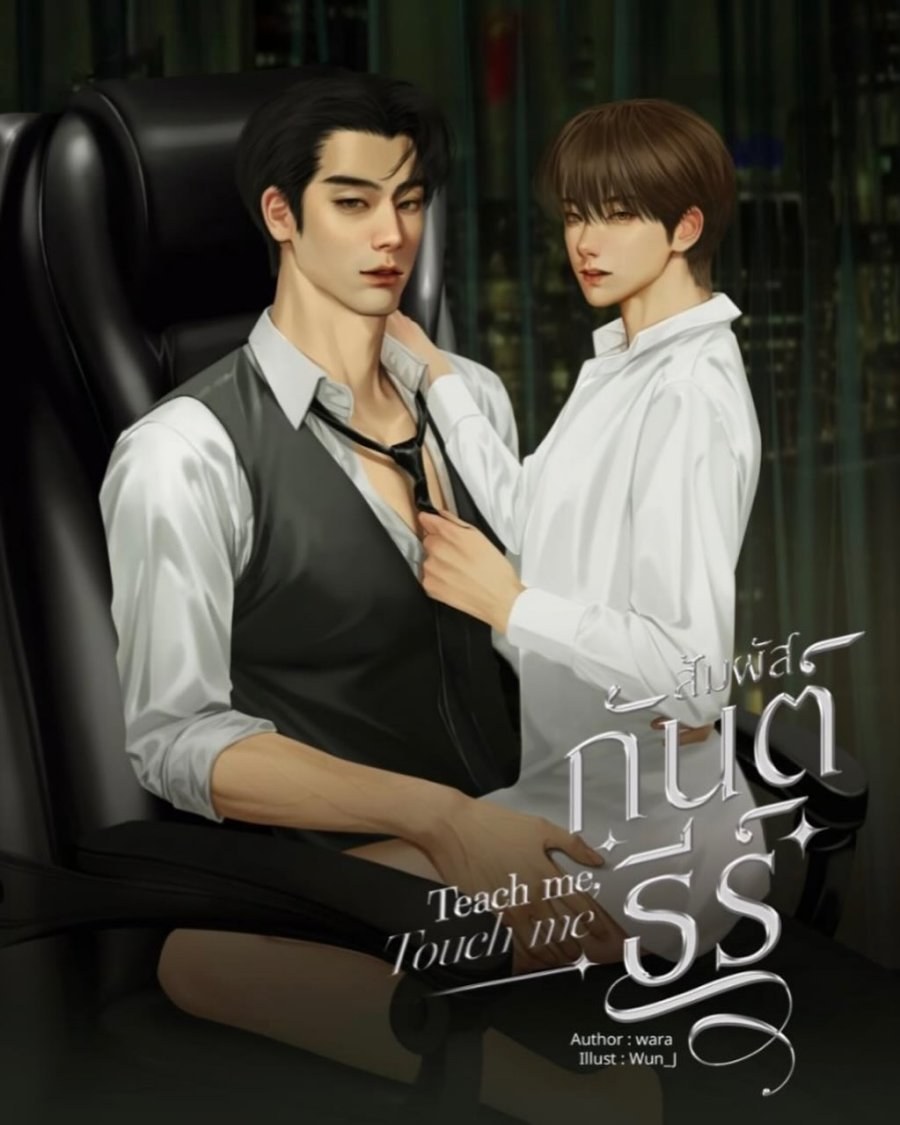 profile image +(ดู~ซีรีส์❗️)สัมผัสกันต์ธีร์ EP.3 พากย์ไทย (ตอนที่ 3) ย้อนหลังครบทุกตอนHD