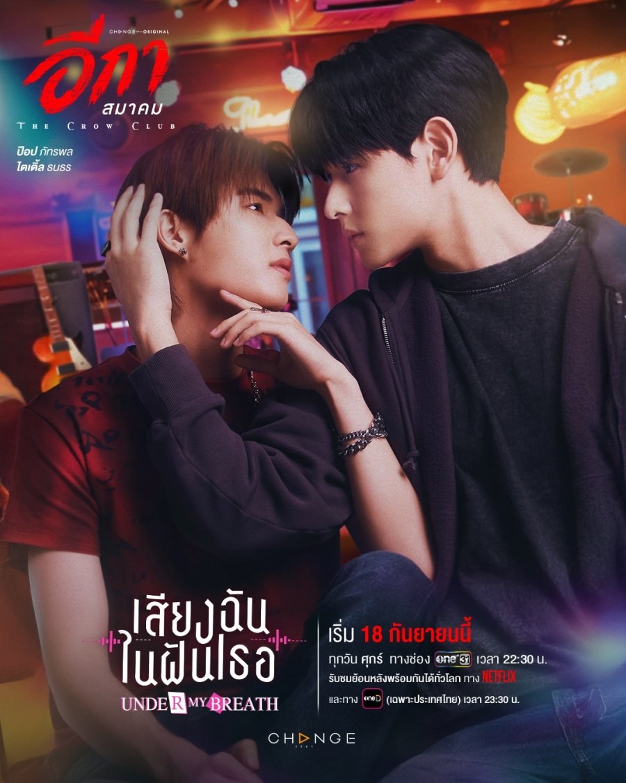 profile image +(ดูซีรีส์❗️❗️)+“อีกาสมาคม” EP.1 พากย์ไทย/ซับไทย UNCUT ดูฟรี ตอนที่1 ย้อนหลัง เต็มอิ่มครบทุกตอน HD ไทย 2026