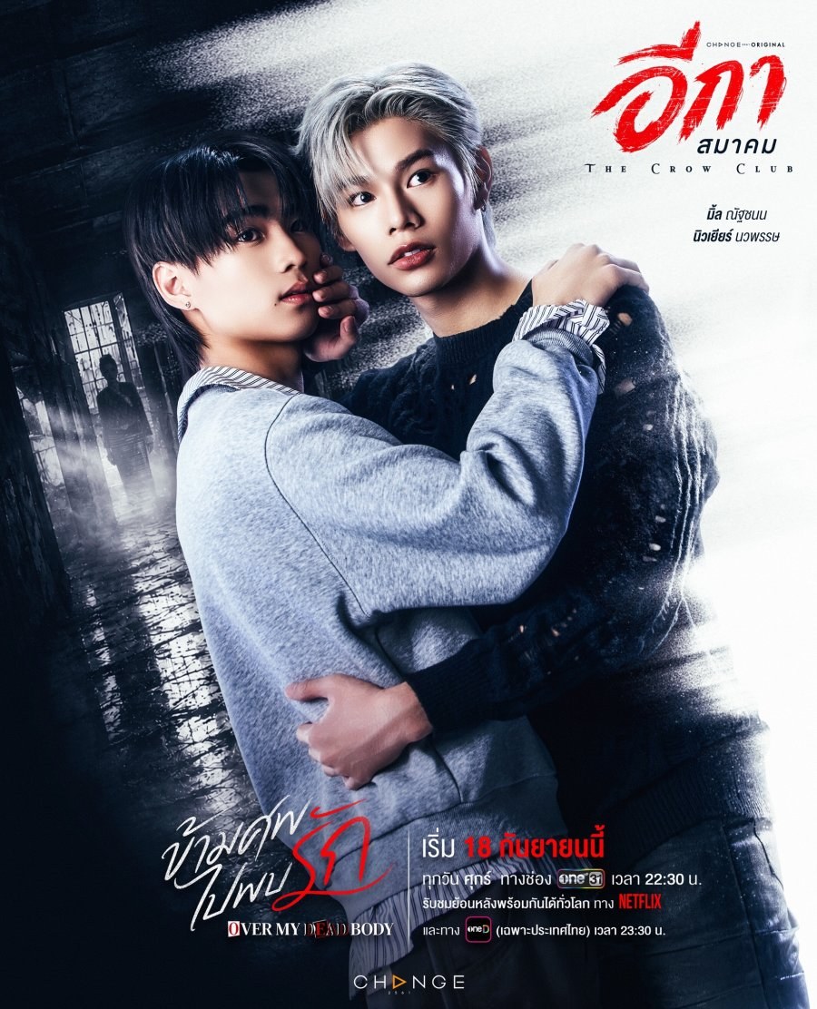 profile image +(ดูซีรี่ย์‼️)+“อีกาสมาคม” EP.1 พากย์ไทย/ซับไทย ดูฟรี [ตอนที่ 1] UNCUT ย้อนหลัง เต็มอิ่มครบทุกตอน HD ซีรีส์ไทย 2026