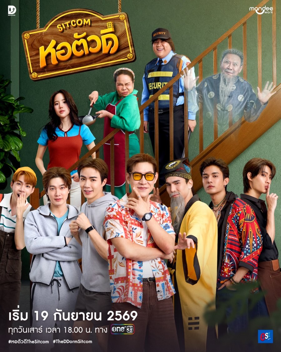 profile image +(ดูซีรีย์‼️)+“หอตัวดี” EP.1 พากย์ไทย/ซับไทย UNCUT ดูฟรี ตอนที่1 ย้อนหลัง เต็มอิ่มครบทุกตอน HD ไทย 2026