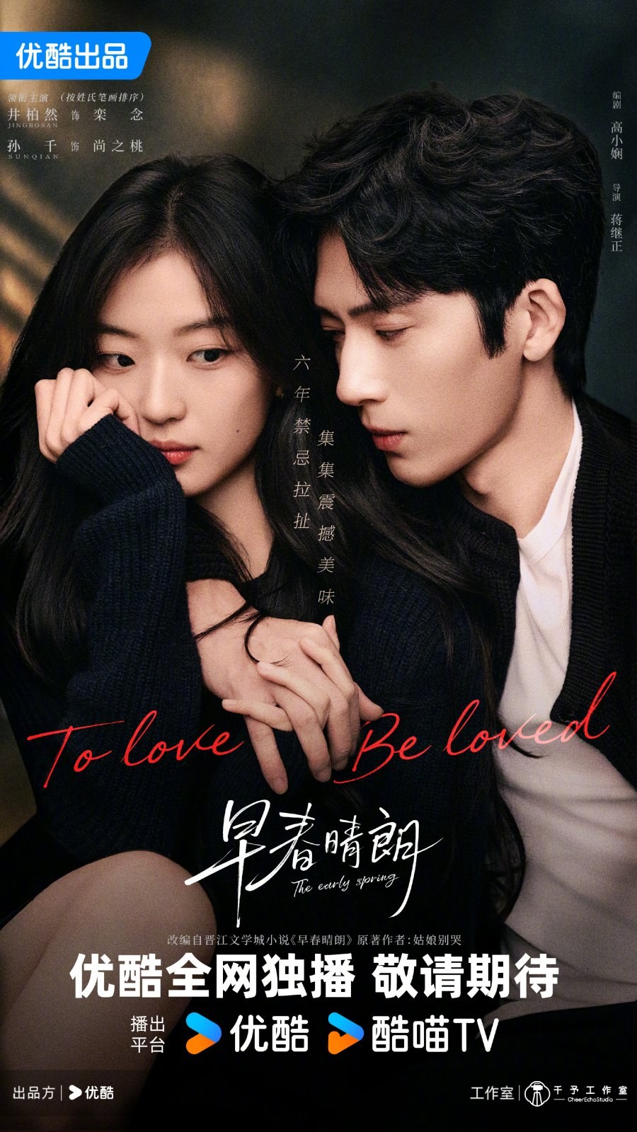 profile image ++(ดูซีรีส์จีน‼️)“ฤดูใหม่นี้มีเพียงสองเรา The Early Spring” EP.5-6 พากย์ไทย ดูฟรี (ตอนที่ 5-6) UNCUT ย้อนหลัง เต็มเรื่อง HD ทุกตอน!
