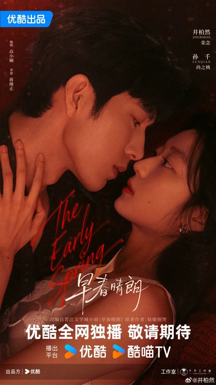 profile image ++(ดูซีรีส์!!)“ฤดูใหม่นี้มีเพียงสองเรา The Early Spring” EP.1-4 พากย์ไทย/ซับไทย ดูฟรี (ตอนที่1-4) ย้อนหลังครบทุกตอนเรื่องHD ไทย 2026!