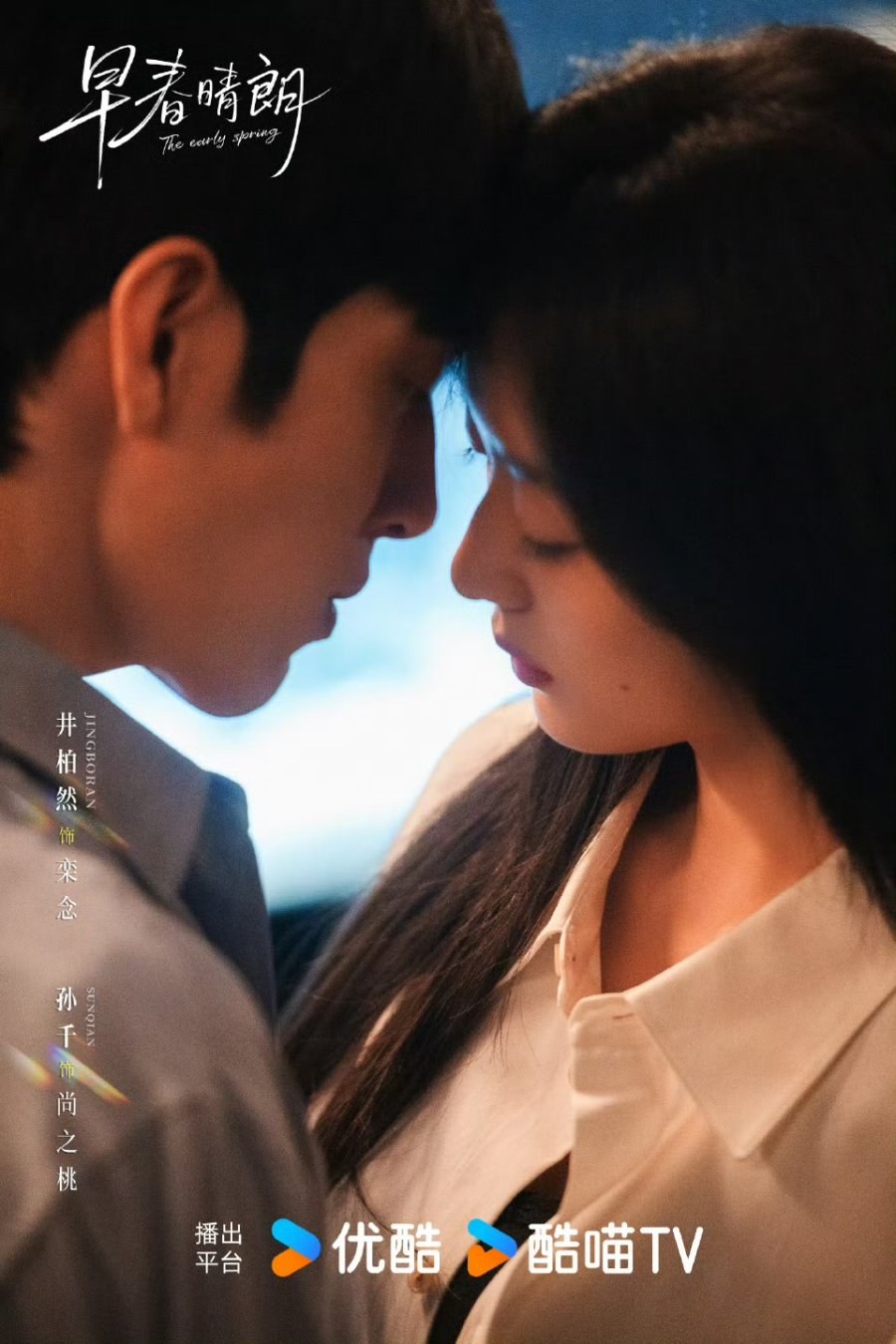 profile image ++(ดูซีรี่ย์!!)“ฤดูใหม่นี้มีเพียงสองเรา” EP.7-8 พากย์ไทย-ซับไทย ดูฟรี (ตอนที่ 7-8) UNCUT ครบทุกตอนHD ไทย 2026 ห้ามพลาด!