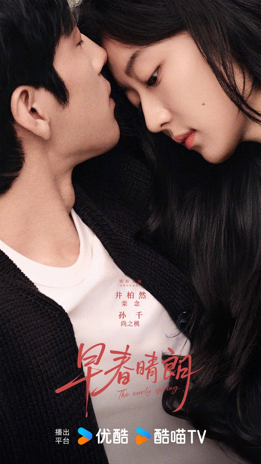 profile image ++(ดูซีรีส์ไทย!!)“ฤดูใหม่นี้มีเพียงสองเรา” EP.9-10 พากย์ไทย-ซับไทย UNCUT ดูฟรี ตอนที่9-10 ย้อนหลังครบทุกตอนHD 2026!