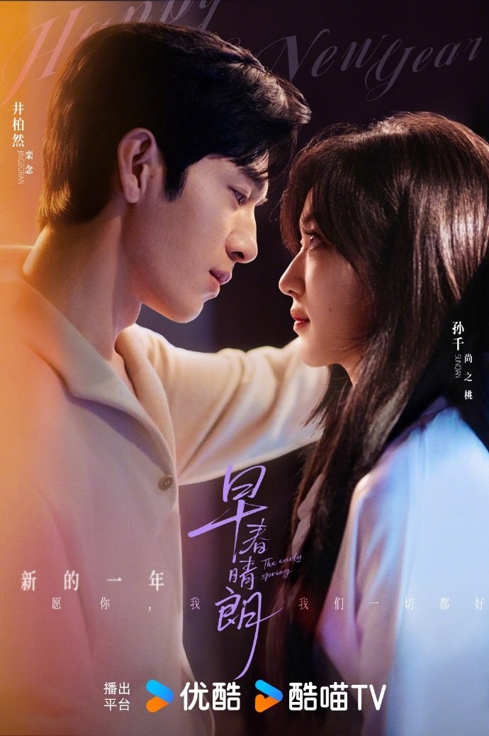 profile image ++(ดูซีรีส์จีน!!)“ฤดูใหม่นี้มีเพียงสองเรา” EP.13-14 พากย์ไทย-ซับไทย ดูฟรี (ตอนที่ 13-14) UNCUT ครบทุกตอนHD ไทย 2026 ห้ามพลาด!