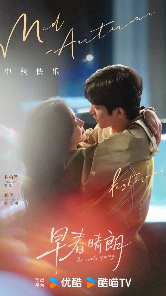 profile image ++(ดูซีรีส์ไทย!!)“ฤดูใหม่นี้มีเพียงสองเรา” EP.15-16 พากย์ไทย-ซับไทย UNCUT ดูฟรี ตอนที่15-16 ย้อนหลังครบทุกตอนHD 2026!