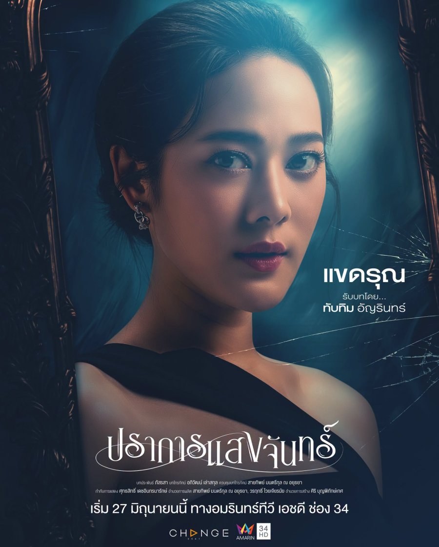 profile image ++(ดูซีรีส์ไทย‼️)“ปราการแสงจันทร์” EP.17 พากย์ไทย ดูฟรี [ตอนที่ 17] UNCUT ย้อนหลัง เต็มอิ่มครบทุกตอน HD ซีรีส์ไทย 2026