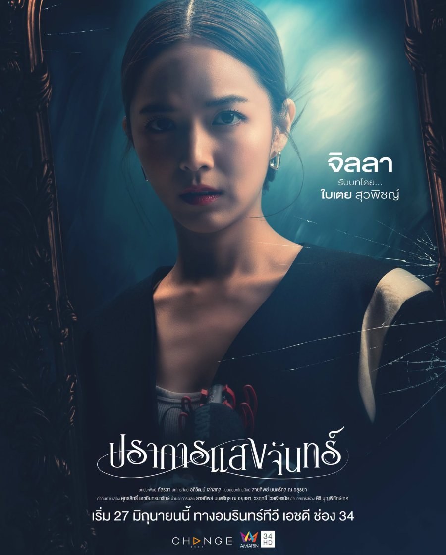 profile image ++(ดูซีรีส์ไทย!!️)“ปราการแสงจันทร์” EP.18 พากย์ไทย-ซับไทย ดูฟรี [ตอนที่ 18] UNCUT ย้อนหลัง เต็มอิ่มครบทุกตอน HD ซีรีส์ไทย 2026