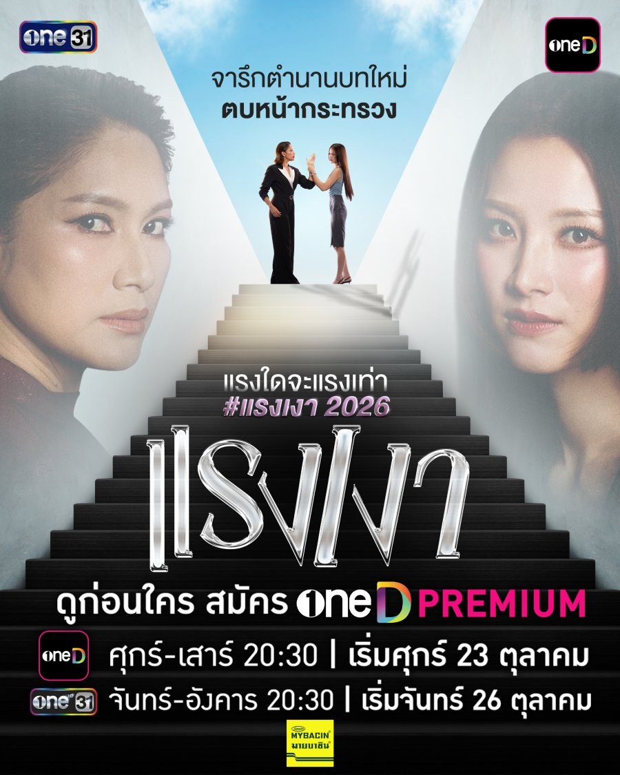 profile image +(ดูซีรีส์❗️)▷แรงเงา EP.3 UNCUT พากย์ไทย (ตอนที่ 3) ย้อนหลังครบทุกตอนHD