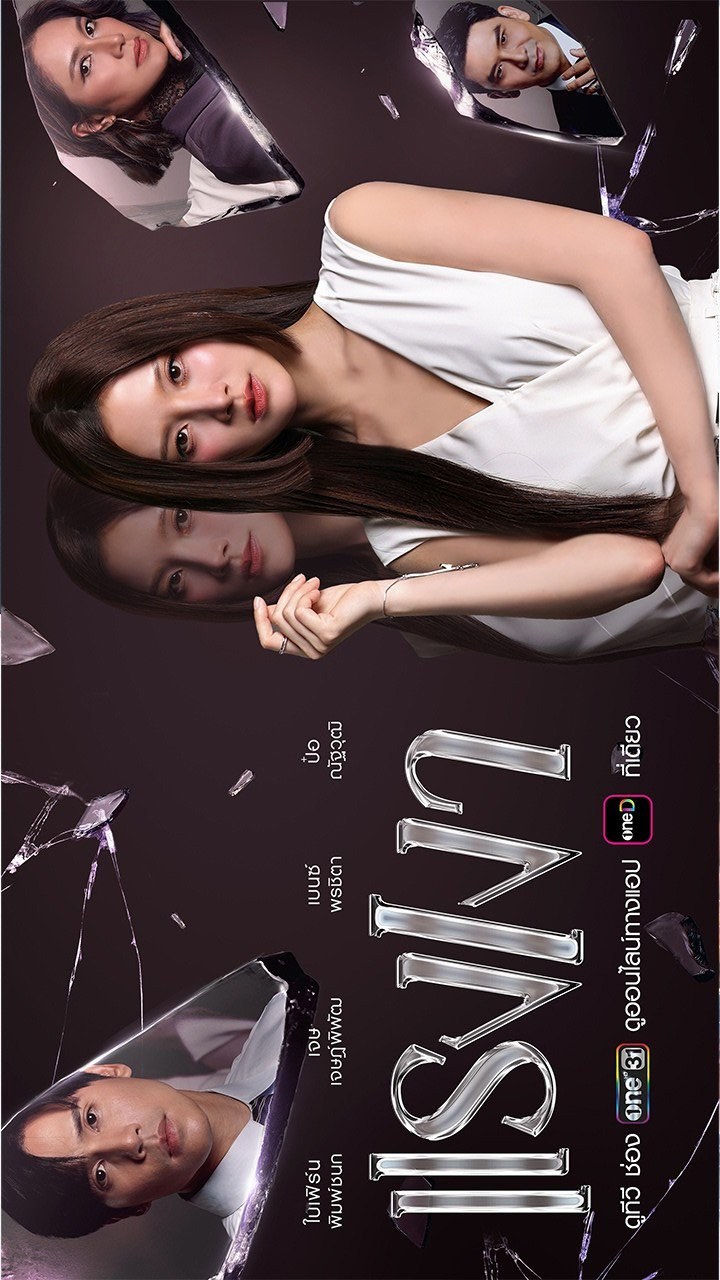 profile image +(ดู~ซีรีส์❗️)แรงเงา EP.4 พากย์ไทย (ตอนที่ 4) ย้อนหลังครบทุกตอนHD