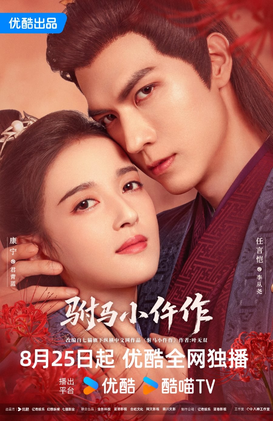 profile image ++(ดูซีรีส์จีน‼️)“ราชบุตรเขยยอดนักชันสูตร The Legendary Chitose-Sama” EP.5-6 พากย์ไทย ดูฟรี (ตอนที่ 5-6) UNCUT ย้อนหลัง เต็มเรื่อง HD ทุกตอน!