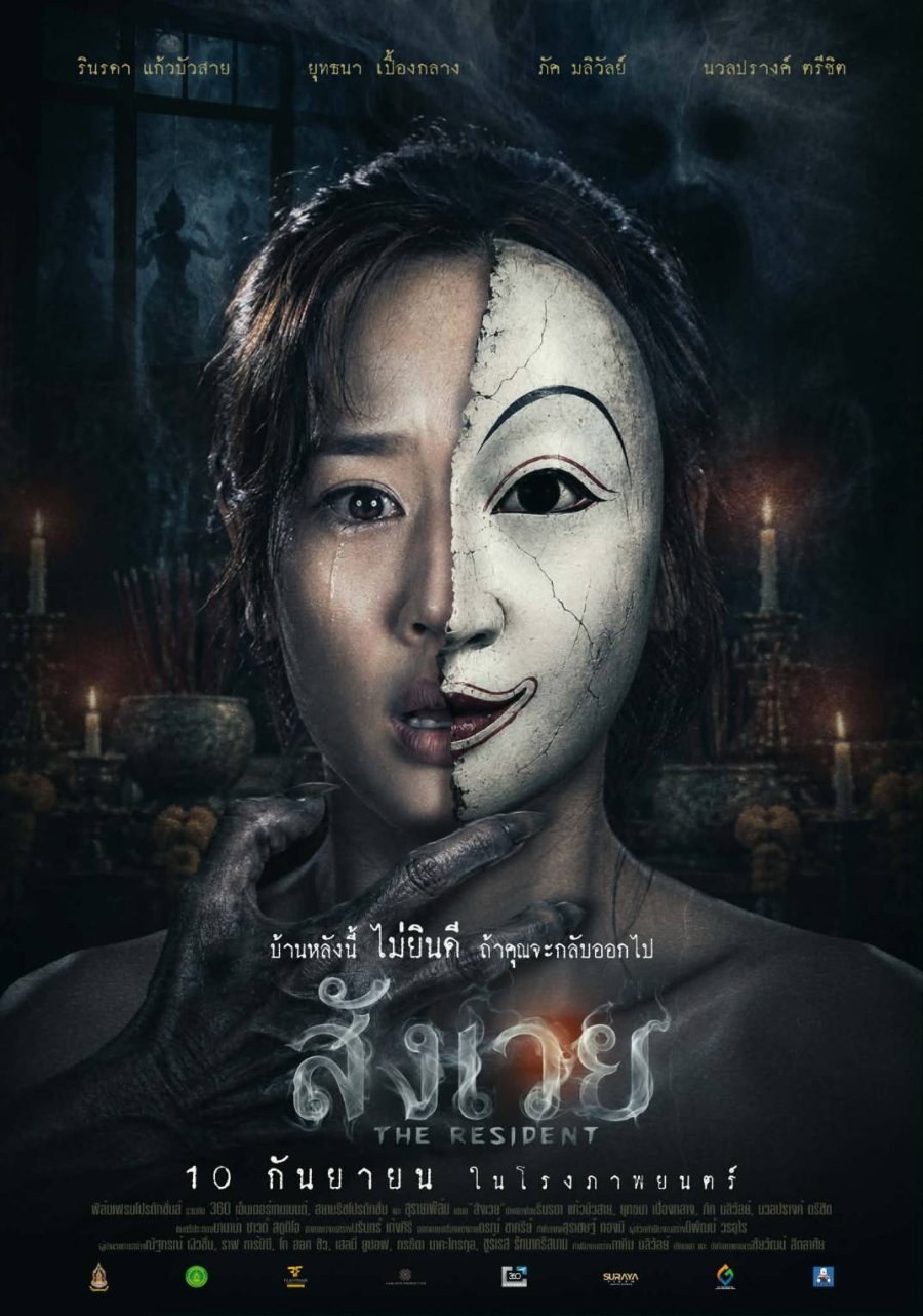profile image ~(ดูหนังใหม่‼️)▷ "สังเวย The Resident" เต็มเรื่อง ซับไทย ดูฟรี