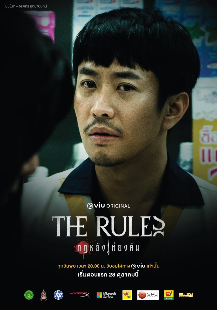 profile image +(ดู~ซีรีส์!❗️)กฎหลังเที่ยงคืน EP.1 พากย์ไทย (ตอนที่ 1) เต็มอิ่มครบทุกตอนHD