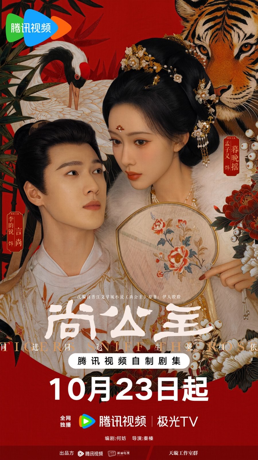 profile image +(ดู~ซีรีส์❗️)▷พยัคฆ์หลงกลิ่นบุปผา EP.21-22 พากย์ไทย ดูฟรี เต็มอิ่มครบทุกตอนHD