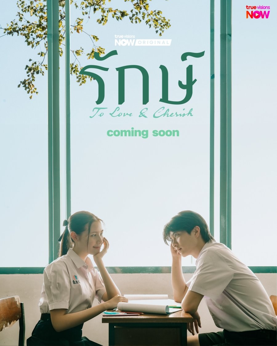 profile image (ดูซีรีย์!!)“รักษ์” EP.3-4 พากย์ไทย-ซับไทย ดูฟรี (HD)