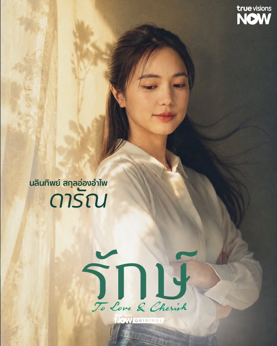 profile image ++(ดูซีรีส์ไทย!!)“รักษ์” EP.9-10 พากย์ไทย-ซับไทย ดูฟรี To Love and Cherish (ตอนที่ 9-10) UNCUT Ver ครบทุกตอนHD ไทย 2026 ห้ามพลาด!
