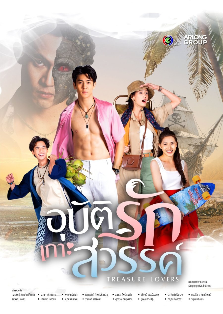 profile image ++(ดูซีรี่ย์!!)“อุบัติรักเกาะสวรรค์” EP.1 พากย์ไทย/ซับไทย UNCUT ดูฟรี ตอนที่1 ย้อนหลัง เต็มอิ่มครบทุกตอน HD ไทย 2026