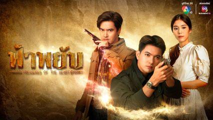 profile image +(ดูซีรีย์‼️)+“อุบัติรักเกาะสวรรค์” EP.7 พากย์ไทย/ซับไทย UNCUT ดูฟรี ตอนที่7 ย้อนหลัง เต็มอิ่มครบทุกตอน HD ไทย 2026