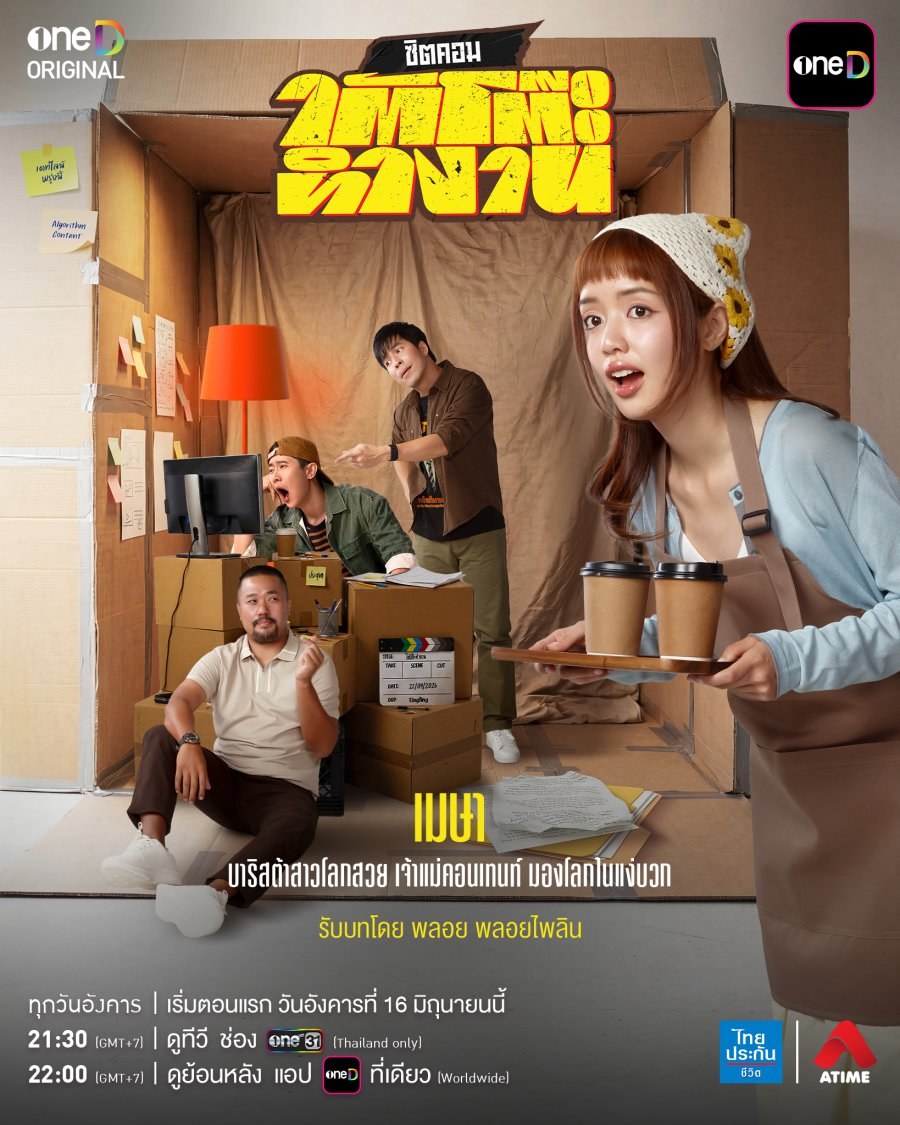 profile image +(ดูซีรีย์‼️)“ใต้โต๊ะทำงาน” EP.10 พากย์ไทย-ซับไทย ดูฟรี [ตอนที่ 10] UNCUT ย้อนหลัง เต็มอิ่มครบทุกตอน HD ไทย 2026