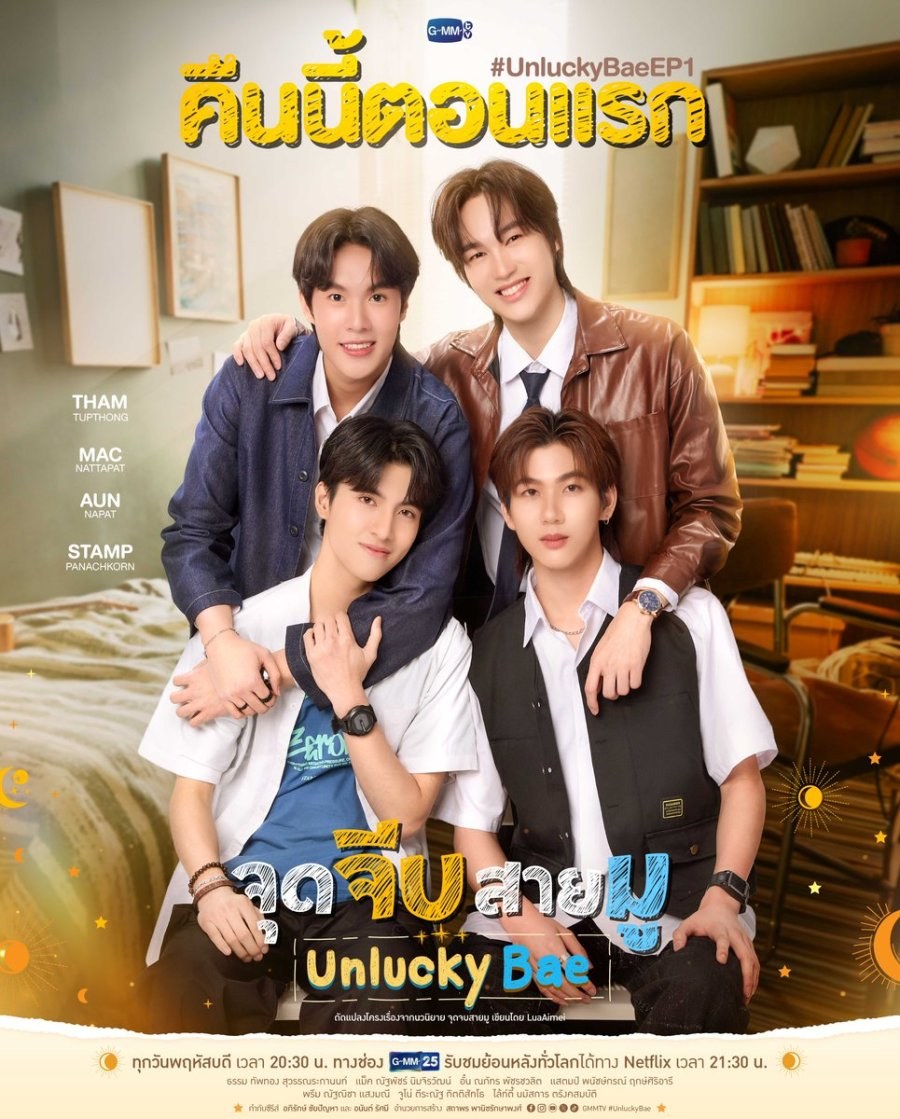 profile image +(ดูซีรีส์ไทย‼️)“จุดจีบสายมู” EP.3 พากย์ไทย-ซับไทย ดูฟรี [ตอนที่ 3] UNCUT ย้อนหลัง เต็มอิ่มครบทุกตอน HD ซีรีส์ไทย 2026