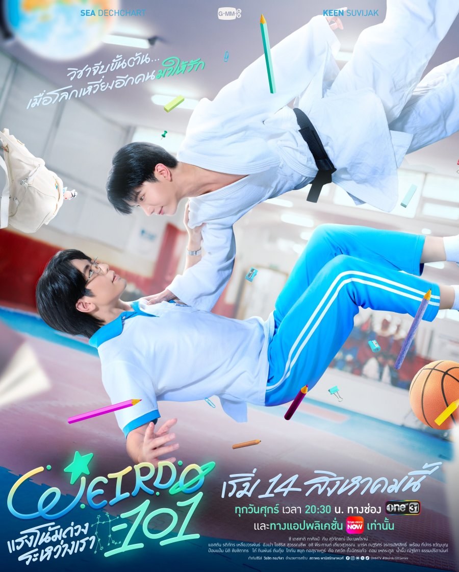 profile image ++(ดูซีรีส์ไทย!!)“แรงโน้มถ่วงระหว่างเรา” EP.2 พากย์ไทย-ซับไทย ดูฟรี [ตอนที่ 2] UNCUT ย้อนหลัง เต็มอิ่มครบทุกตอน HD ซีรีส์ไทย 2026