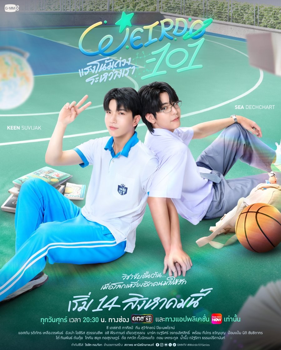 profile image +(ดูซีรี่ย์‼️)“แรงโน้มถ่วงระหว่างเรา” EP.1 พากย์ไทย/ซับไทย ดูฟรี (HD)