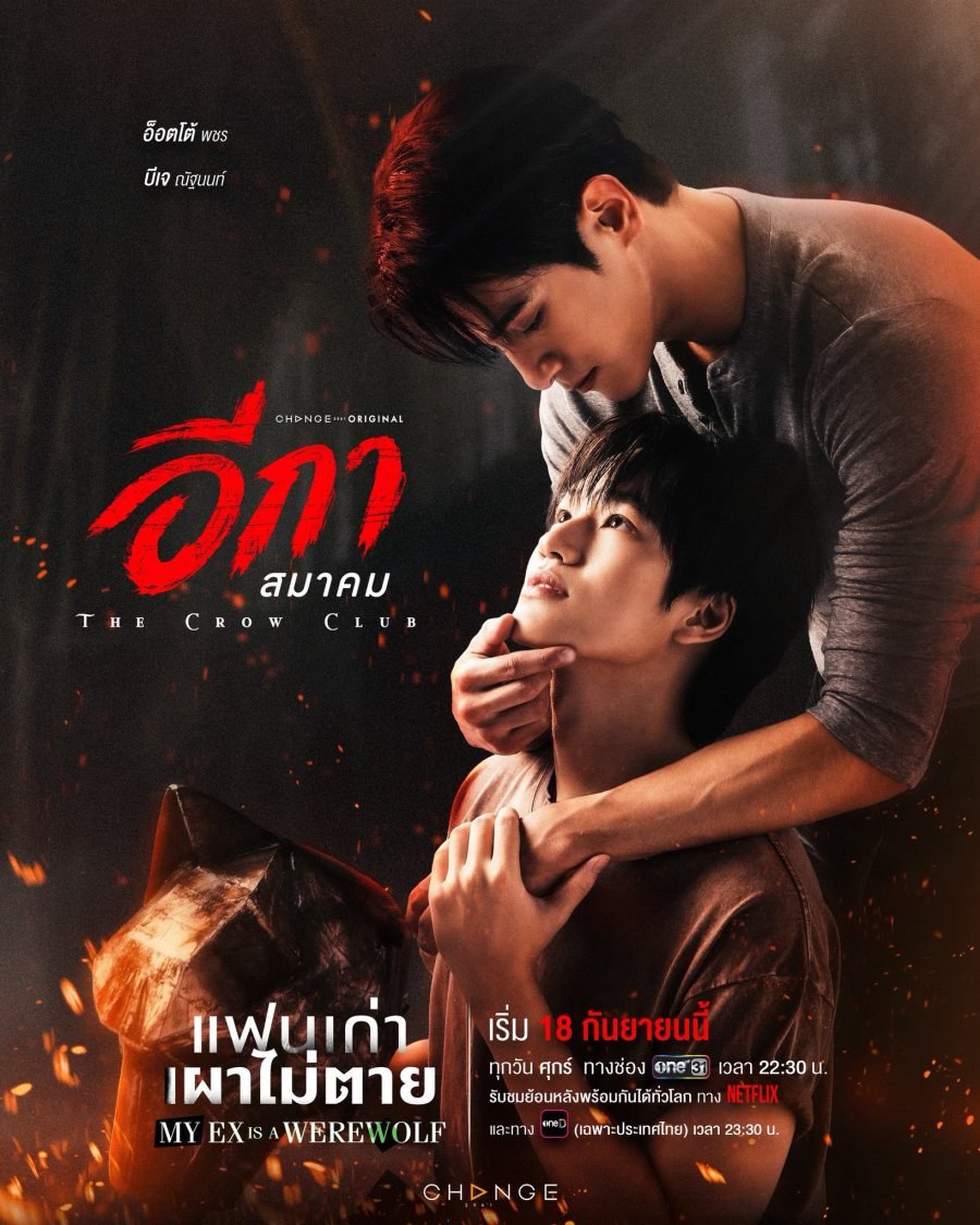 profile image +(ดูซีรีส์ไทย!!)+ “อีกาสมาคม” EP.1 พากย์ไทย UNCUT ดูฟรี ตอนที่ 1 ย้อนหลังครบทุกตอนHD ซีรีส์ดราม่า BL ปี​ 2026!