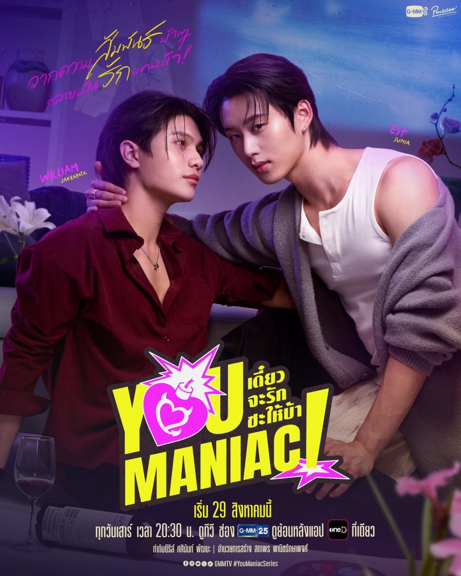 profile image ++(ดูซีรีย์!!)“เดี๋ยวจะรักซะให้บ้า” EP.1 พากย์ไทย-ซับไทย ดูฟรี (ตอนที่ 1) UNCUT ย้อนหลัง เต็มอิ่มครบทุกตอน HD ซีรีส์ไทย 2026