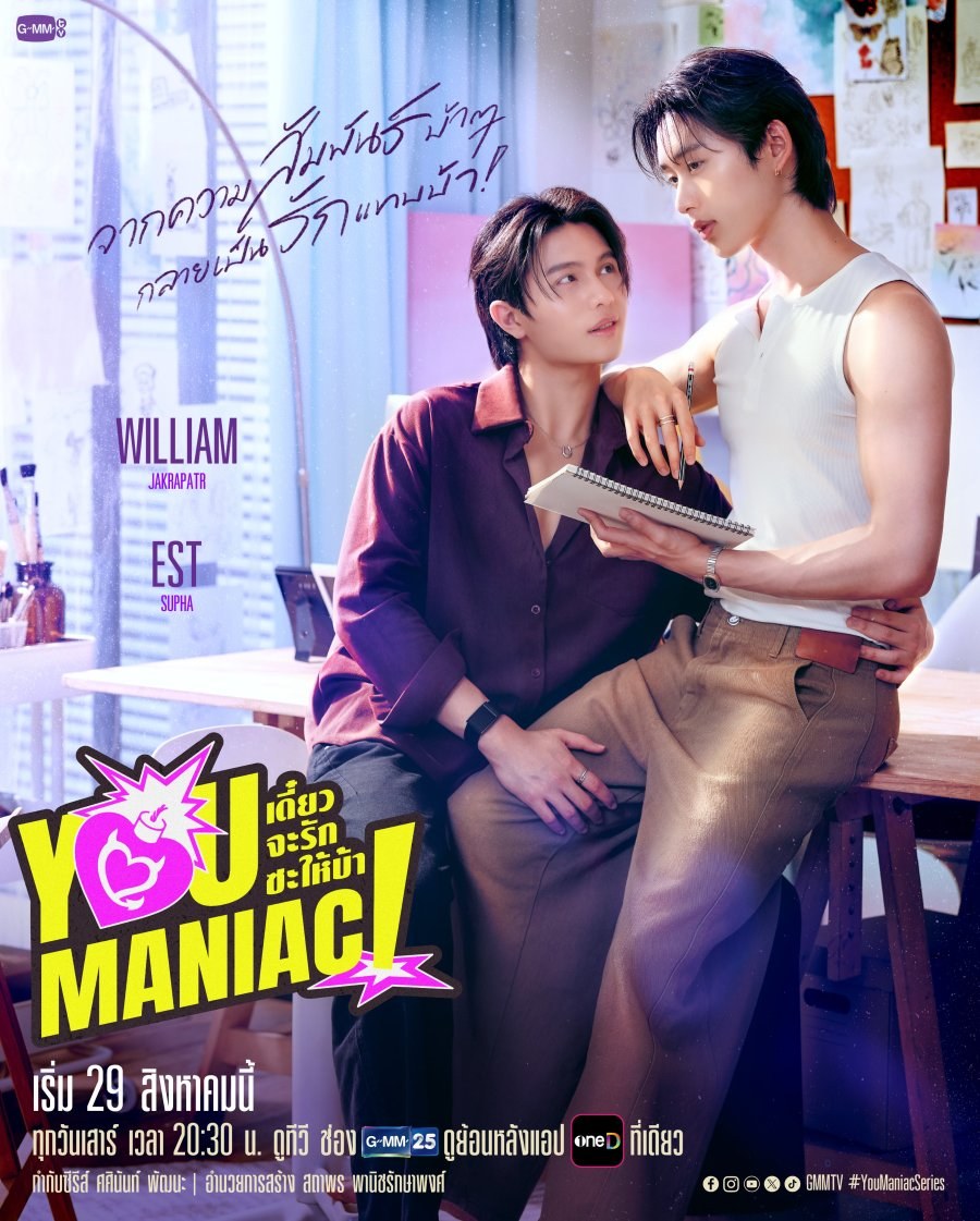 profile image ++(ดูซีรีย์!!)“เดี๋ยวจะรักซะให้บ้า” EP.2 พากย์ไทย-ซับไทย ดูฟรี (ตอนที่ 2) UNCUT ย้อนหลัง เต็มอิ่มครบทุกตอน HD ซีรีส์ไทย 2026