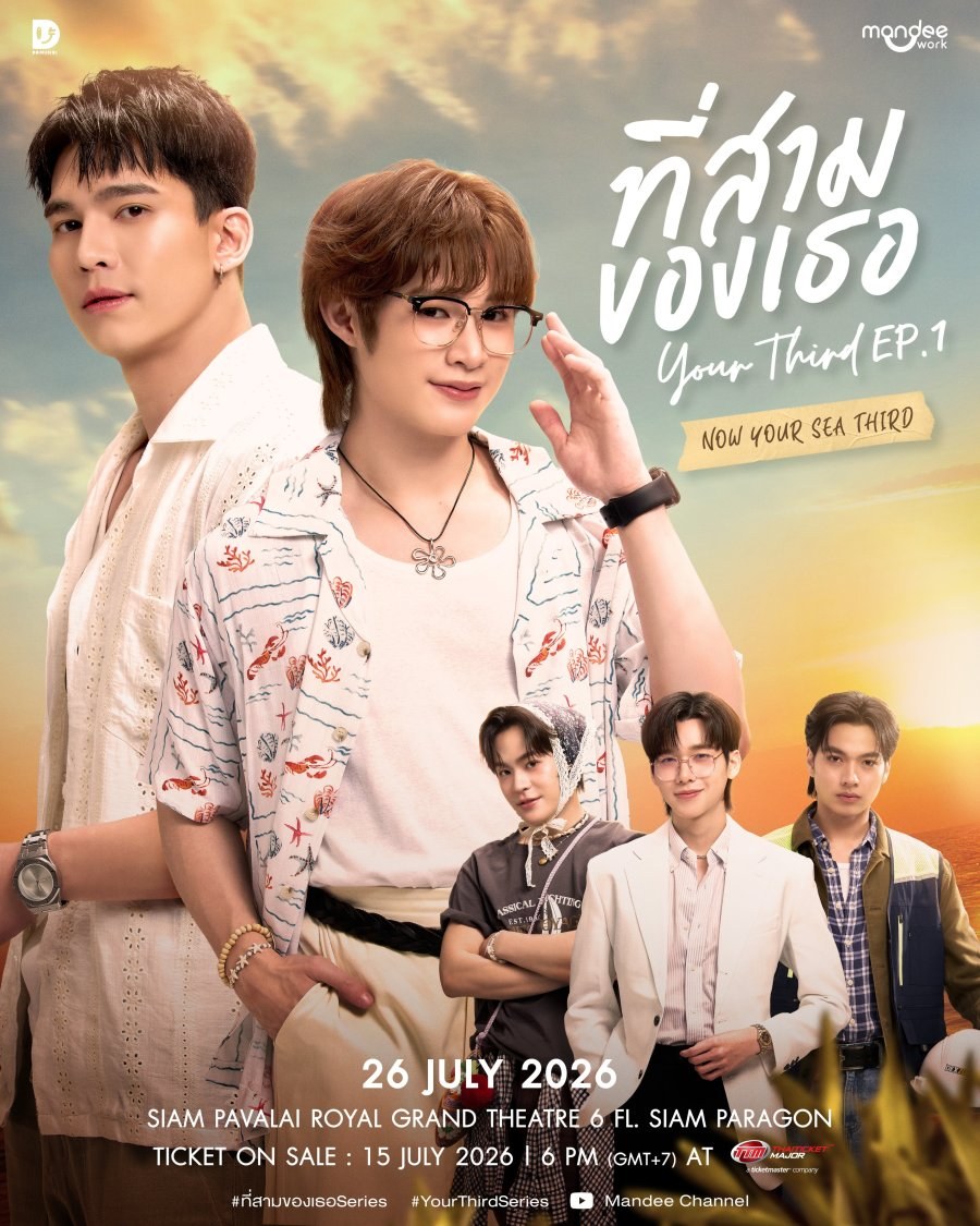 profile image +(ดูซีรีย์‼️)“ที่สามของเธอ” EP.4 พากย์ไทย-ซับไทย ดูฟรี [ตอนที่ 4] UNCUT ย้อนหลัง เต็มอิ่มครบทุกตอน HD ไทย 2026