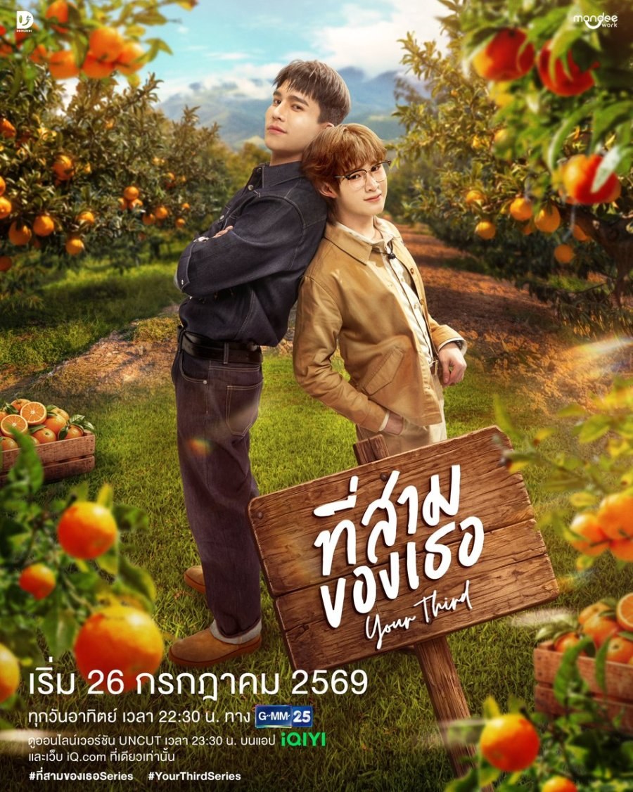 profile image ++(ดูซีรีส์ไทย!!)“ที่สามของเธอ” EP.5 พากย์ไทย-ซับไทย ดูฟรี (ตอนที่ 5) UNCUT ย้อนหลัง เต็มอิ่มครบทุกตอน HD ไทย 2026