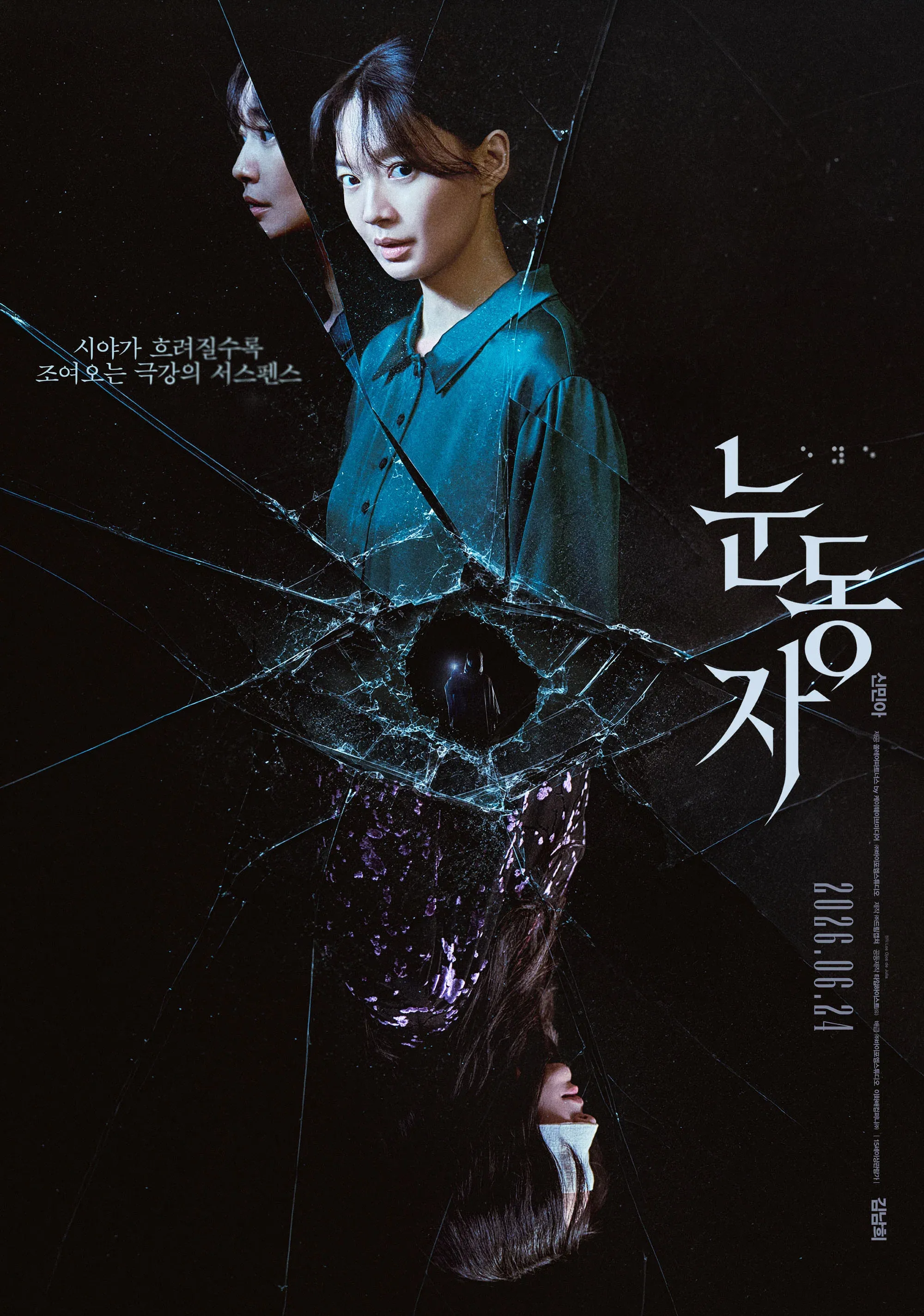 profile image 눈동자 (The Eyes) (2026) 다시;보기 HD | OTT · VOD 스트리밍