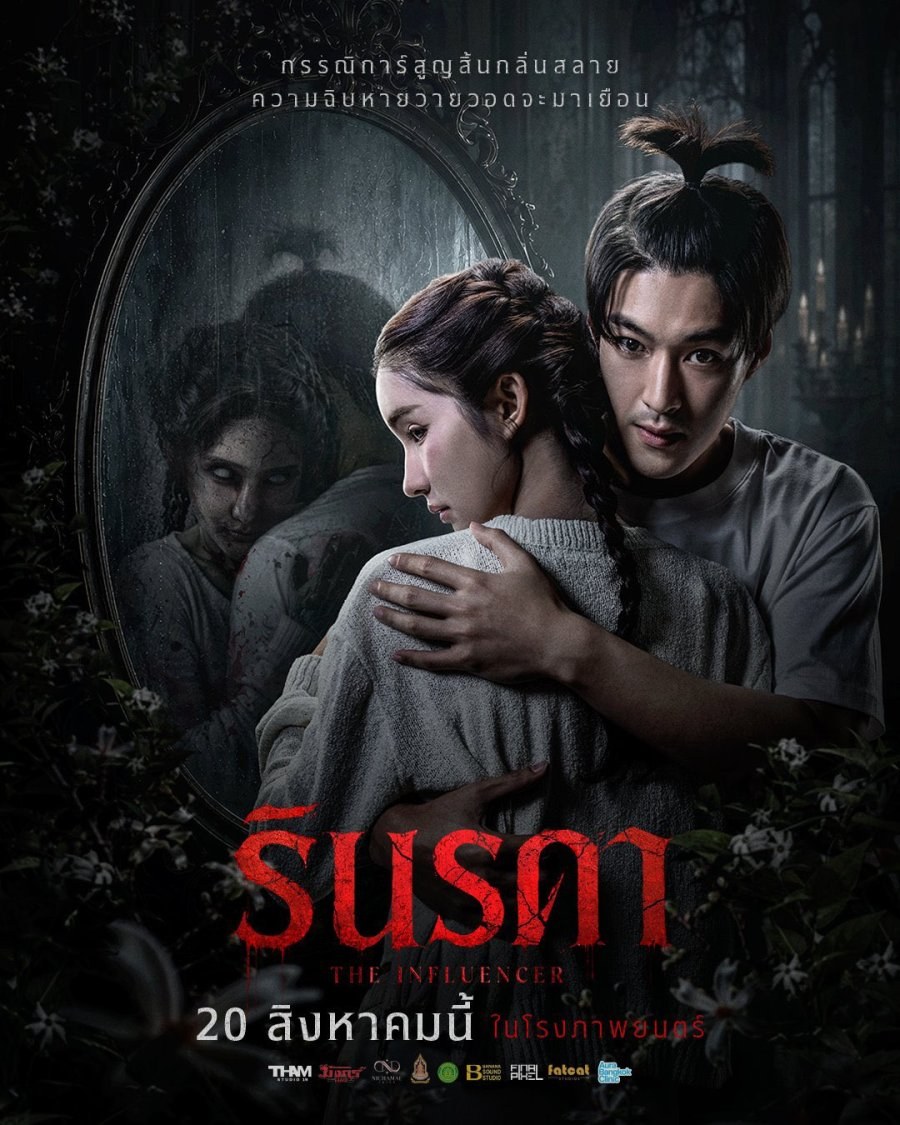 profile image ~(ดูหนังใหม่‼️)▷ "รินรดา" (Rinrada) เต็มเรื่อง ซับไทย 2026 ดูฟรี!