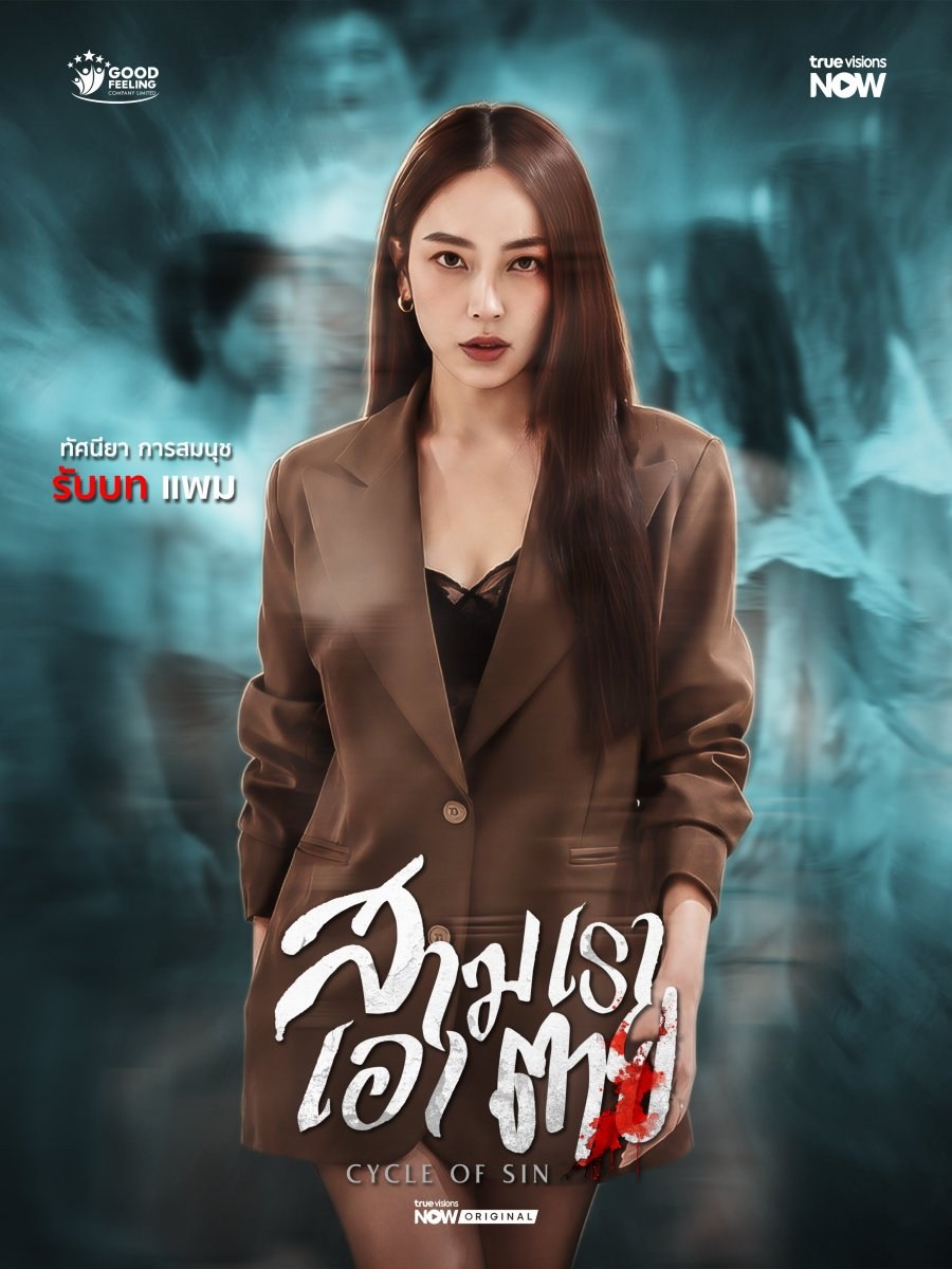 profile image +(ดูซีรีย์‼️)“สามเราเอาตาย” EP.1-2 พากย์ไทย-ซับไทย ดูฟรี (ตอนที่ 1-2) UNCUT ครบทุกตอนHD ไทย 2026 ห้ามพลาด!